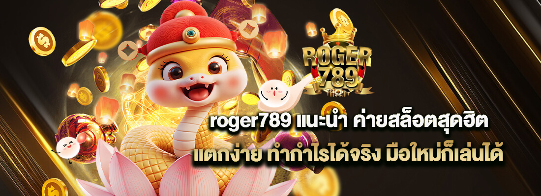 roger789 login